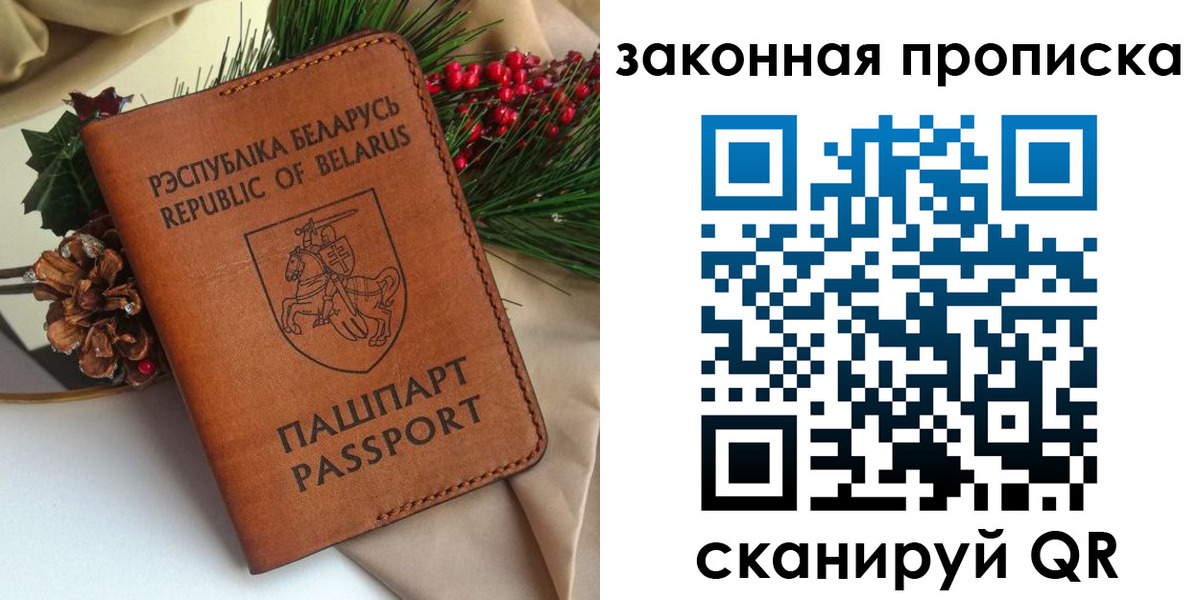 прописка в квартире в Жуковском