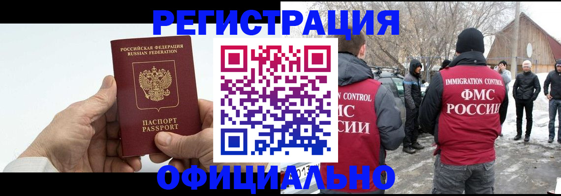 временная регистрация в квартире в Жуковском